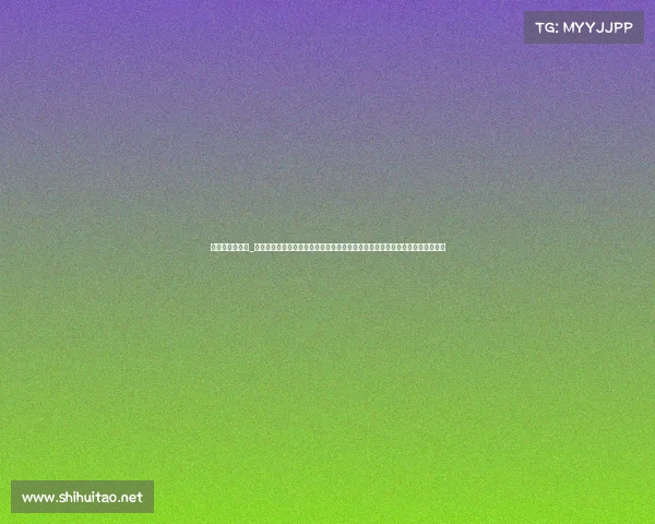 越野跑赛事规则_越野跑赛事规则全面解析涵盖报名准备装备要求安全规范赛道管理成绩评定标准