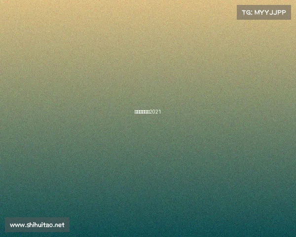 近期篮球比赛2021