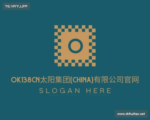 最新ok138cn太阳集团(CHINA)有限公司官网